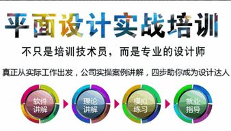 长兴平面设计学校毕业生求职指南 掌握关键技巧，高效发布广告作品