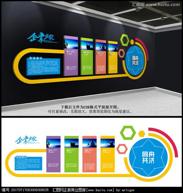 多维载体，立体呈现 企业文化墙的全面应用与设计探索