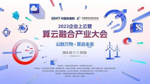 沐创亮相2023企业上云暨算云融合产业大会，共探DPU技术趋势与网络服务创新